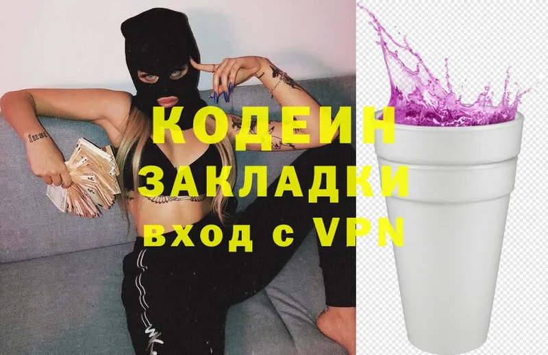 купить  цена  Нерехта  Codein Purple Drank 